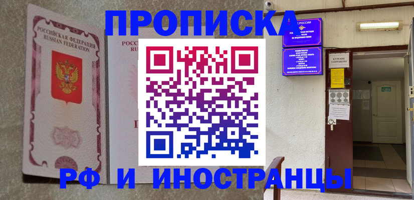 прописка для школы в Полевском