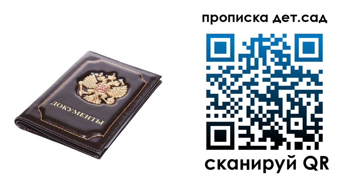 прописка регистрация в Полевском