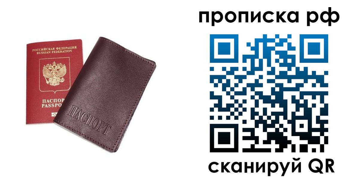 прописка для кредита в Полевском