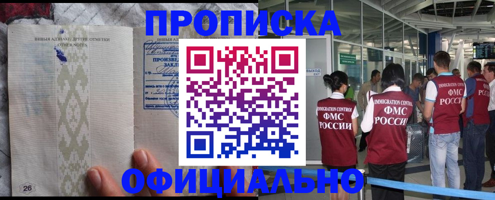 прописка паспорт в Полевском