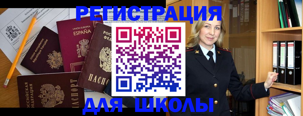 прописка для военкомата в Полевском