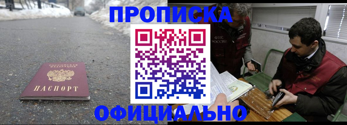 прописка для военкомата в Полевском