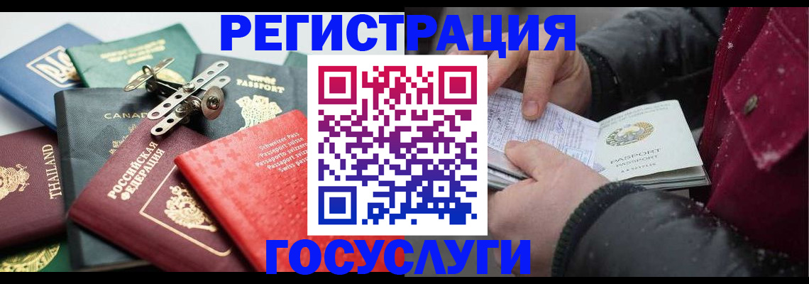 прописка 2025 в Полевском