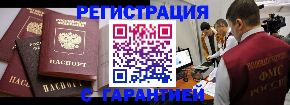 миграционный учет в Полевском
