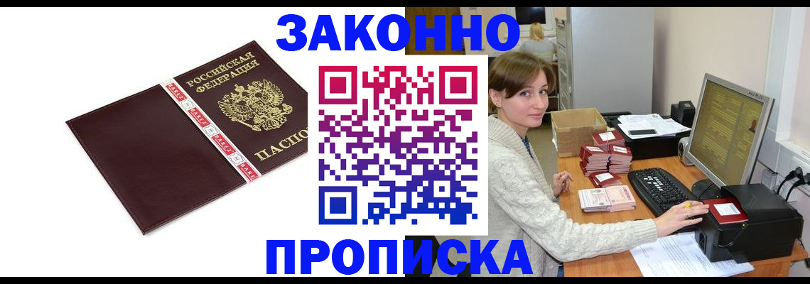 прописка штамп в Полевском