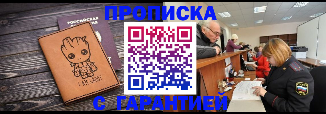 временная регистрация собственник в Полевском