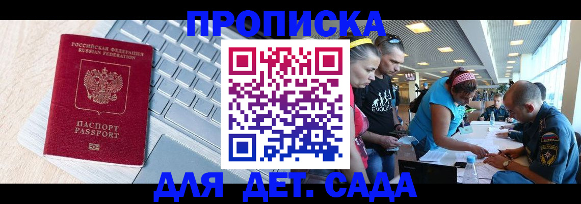 прописка иностранных граждан в Полевском