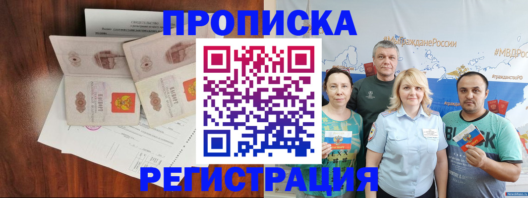 временная регистрация купить в Полевском