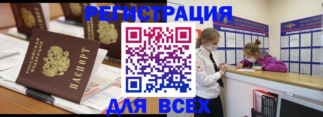 прописка в квартире в Полевском