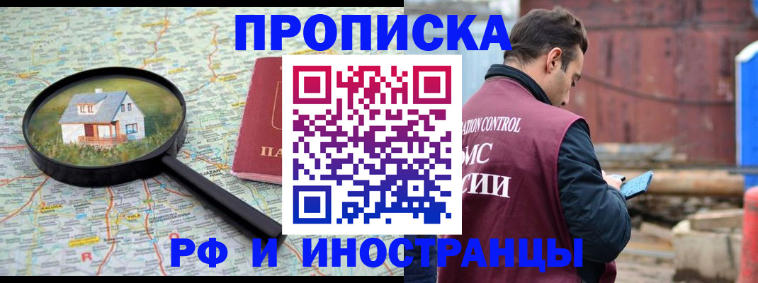 прописка от собственника в Полевском